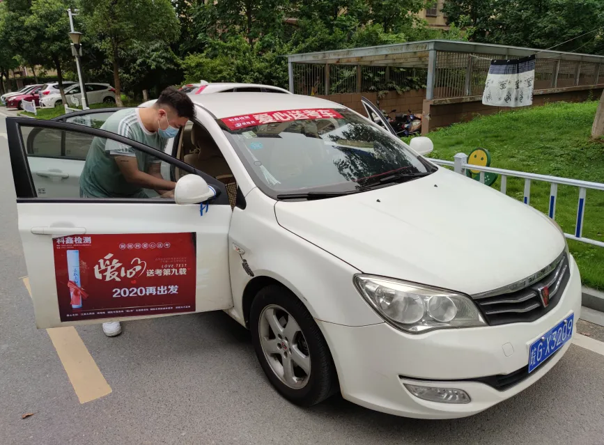 爱心送考 “益”路同行 爱心送考 “益”路同行