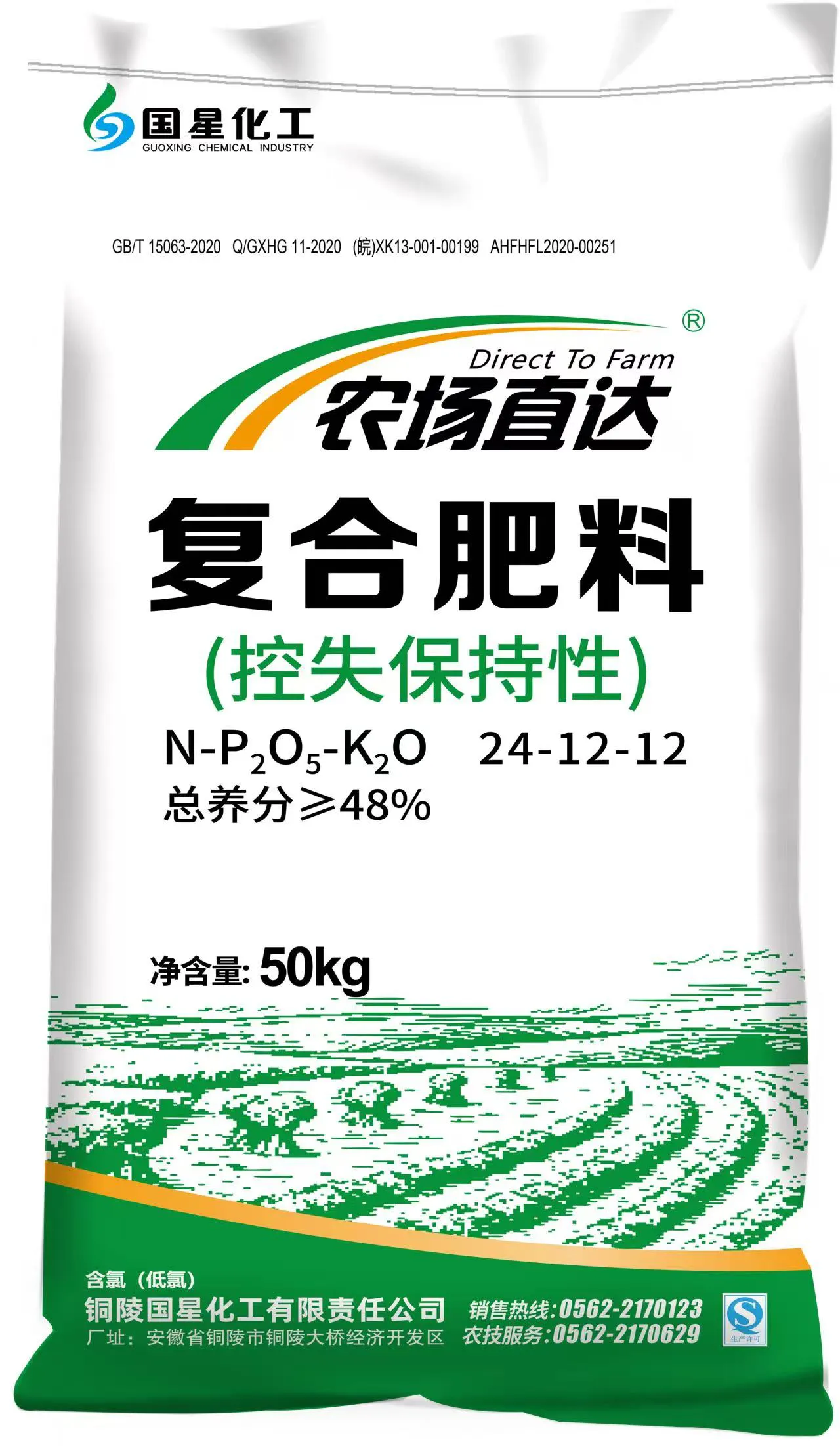 农场直达复合肥料